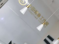 -中田·健身+普拉提(苗栗路店)