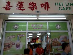 门面-喜莲咖啡