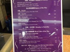 菜单-老佛爷饼店