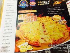 菜单-尊宝比萨(江南豪园店)