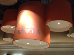 -壹点壹客·生日蛋糕(南山店)
