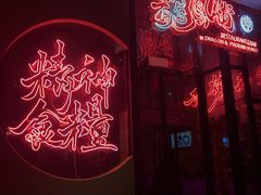 -龍鳳街