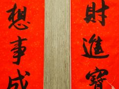 -十八家面馆(欧洲城店)