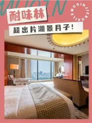 -耐味林月子会所(黄兴公园店)