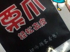 -德州小高糖炒栗子(十三局店)