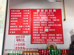 -蓉城西二道无名冒菜(西二道街店)