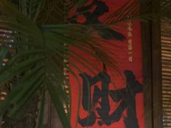 -二厨·吊桥小院·脆皮烧鸡公·本地农家菜(沿江西路店)