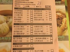菜单-添好运点心专门店(深水埗店)