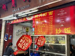 -明月虾面(厦禾路店)