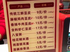 -老通城豆皮大王(吉庆街店)