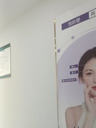 -重庆军科整形美容医院