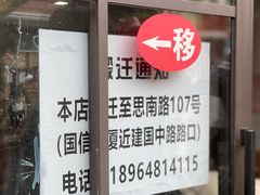 -老地方面馆(思南路店)