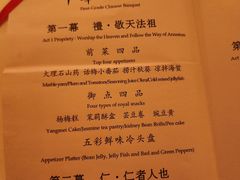 -御仙都皇家菜博物馆(金四季购物中心店)