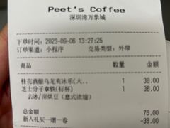 -Peet's 皮爷咖啡(深圳湾万象城店)