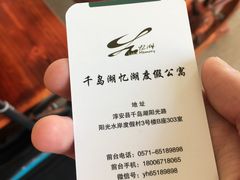 -千岛湖忆湖度假酒店(中心湖景区店)