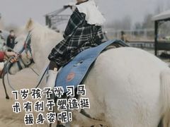 -骑乐马术(广州奥体优托邦中心)