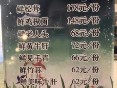 -太婆天府山珍酒楼(亚运村店)