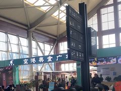 -丽江三义国际机场