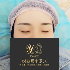点击看大图 -Yue Show馨选·半永久纹眉纹眼线