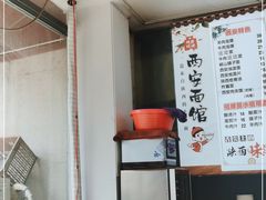 -西安面馆(万达金街店)