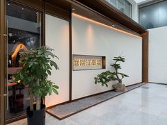 -庭院江南菜•烤鸭•非遗传承(上地•清河站店)