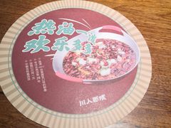 -川人百味(金安中央大街店)