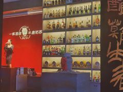 -苏州凯悦酒店·酒肆(华池街店)