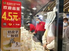 -蕃坊酥小蒙牛肉饼(怀远市场店)