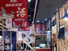 -鱼酷活鱼烤鱼(北美店)