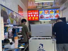 -王中王刨冰