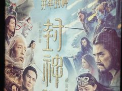 -成都百丽宫影城(LUXE太古里店)