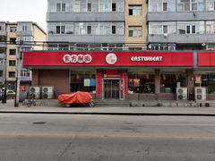 门面-东方削面(迎泽街店)