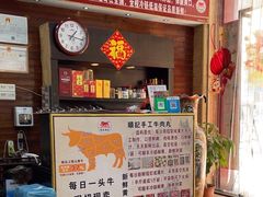 -顺记牛肉店
