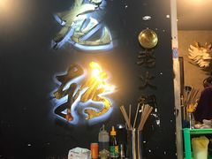 -黄潇洒老火锅(九眼桥宏济巷店)