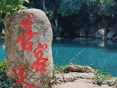 -南京珍珠泉风景区
