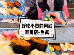 -鱼真(うおまさ)