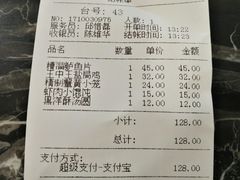账单-王家沙点心店(南京西路总店)