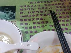 -宝正臻天津包子总店(金阳光居易店)