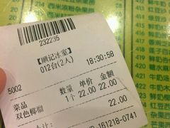 账单-顺记冰室(宝华路店)