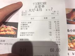 -十三式重庆江湖菜(金茂览秀城店)