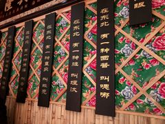 -福春居饺子楼(创业路店)