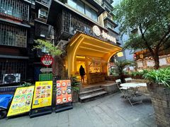 -正南齐北·老街糯米团(洪崖洞店)