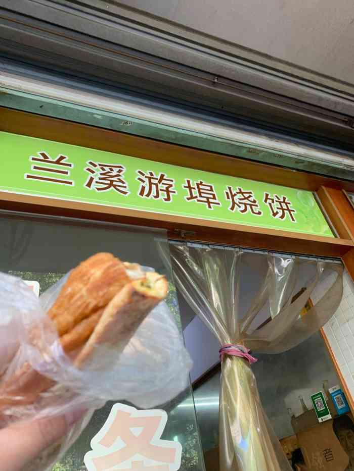 兰溪小吃店(紫花路店)-"今天比较早到紫花埠,很早就已经收藏这家店.