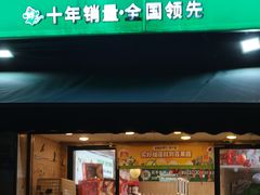-PAGODA百果园(台柳路凯德广场店)