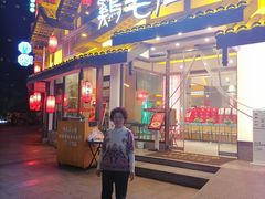 -鸡毛店·川菜(文殊院店)