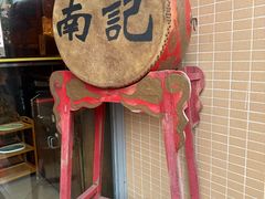 -寻味顺德·南记酒家·传统顺德菜·鱼生(广源路店)