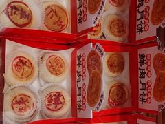 -味多美蛋糕(大红门店)