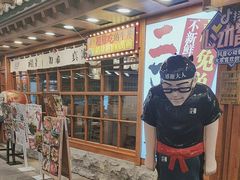 -二丁目食堂(铁西万象汇店)