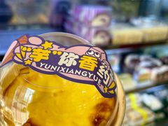 -幸福蛋糕坊(金顶街店)