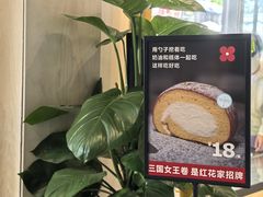 -红花点心局(护国寺店)